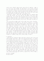 80년대의 미술에 대하여 (80년대 미술계의 주요변화와 민중미술을 중심으로) 9페이지