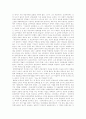 80년대의 미술에 대하여 (80년대 미술계의 주요변화와 민중미술을 중심으로) 10페이지