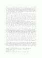 80년대의 미술에 대하여 (80년대 미술계의 주요변화와 민중미술을 중심으로) 11페이지