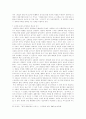80년대의 미술에 대하여 (80년대 미술계의 주요변화와 민중미술을 중심으로) 12페이지