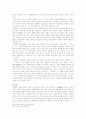 80년대의 미술에 대하여 (80년대 미술계의 주요변화와 민중미술을 중심으로) 13페이지