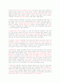 한국인의 놀이문화 5페이지
