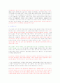 한국인의 놀이문화 9페이지