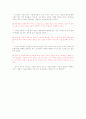한국인의 놀이문화 10페이지