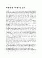 이광수의 무정 1페이지