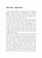 채만식의 태평천하 1페이지