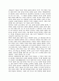 채만식의 태평천하 2페이지