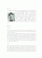 탁류-채만식(독후감) 2페이지