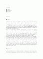 통계학이란(정의,분야,통계패키지) 1페이지