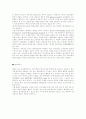 통계학이란(정의,분야,통계패키지) 2페이지