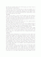 북미자유무역협정(NAFTA) 2페이지