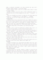 북미자유무역협정(NAFTA) 6페이지