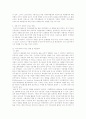 북미자유무역협정(NAFTA) 9페이지