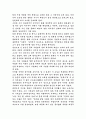 심훈의 상록수 2페이지