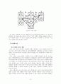 (논문) G-K 클러스터링을 이용한 뉴로-퍼지 모델링 12페이지