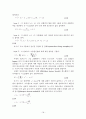 (논문) G-K 클러스터링을 이용한 뉴로-퍼지 모델링 18페이지