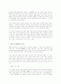 티벳과 중국의 역사관계(주권논쟁,티벳문화) 11페이지