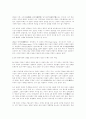 티벳과 중국의 역사관계(주권논쟁,티벳문화) 13페이지