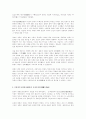 티벳과 중국의 역사관계(주권논쟁,티벳문화) 14페이지