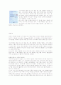 틱낫한-`화`를 읽고나서 2페이지