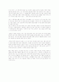 틱낫한-`화`를 읽고나서 3페이지