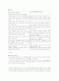 페로의 신데렐라와 그림형제의 신데렐라 비교분석 5페이지