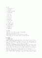 윌리엄 세익스피어 2페이지