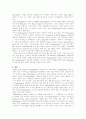 윌리엄 세익스피어 3페이지