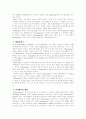 윌리엄 세익스피어 4페이지