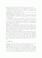윌리엄 세익스피어 5페이지