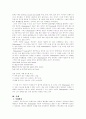 윌리엄 세익스피어 6페이지