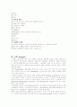 윌리엄 세익스피어 11페이지