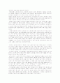 윌리엄 세익스피어 12페이지