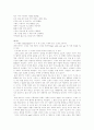 윌리엄 세익스피어 17페이지