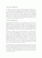 페르시아전쟁사(페르시아전쟁,마라톤전투,살라미스해전...) 6페이지
