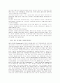 페르시아전쟁사(페르시아전쟁,마라톤전투,살라미스해전...) 9페이지