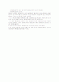 경영학-평균임금(의의,규정,산정기간,증감) 5페이지