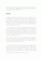 난장이가 쏘아올린 작은공 2페이지