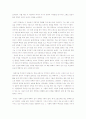 난장이가 쏘아올린 작은공 3페이지