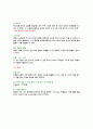 폐암과 흡연(다양한그림자료포함) 4페이지
