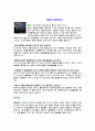 폐암과 흡연(다양한그림자료포함) 6페이지