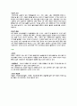 폐암과 흡연(다양한그림자료포함) 7페이지