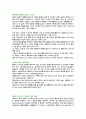 폐암과 흡연(다양한그림자료포함) 15페이지