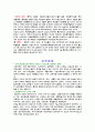 폐암과 흡연(다양한그림자료포함) 22페이지