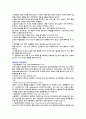 폐암과 흡연(다양한그림자료포함) 24페이지
