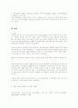 포루투칼의 자연환경,역사,정치,경제,문화,교육,축제 2페이지