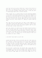 포루투칼의 자연환경,역사,정치,경제,문화,교육,축제 3페이지