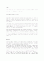포루투칼의 자연환경,역사,정치,경제,문화,교육,축제 6페이지