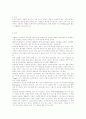 포루투칼의 자연환경,역사,정치,경제,문화,교육,축제 8페이지