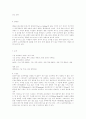 포루투칼의 자연환경,역사,정치,경제,문화,교육,축제 11페이지